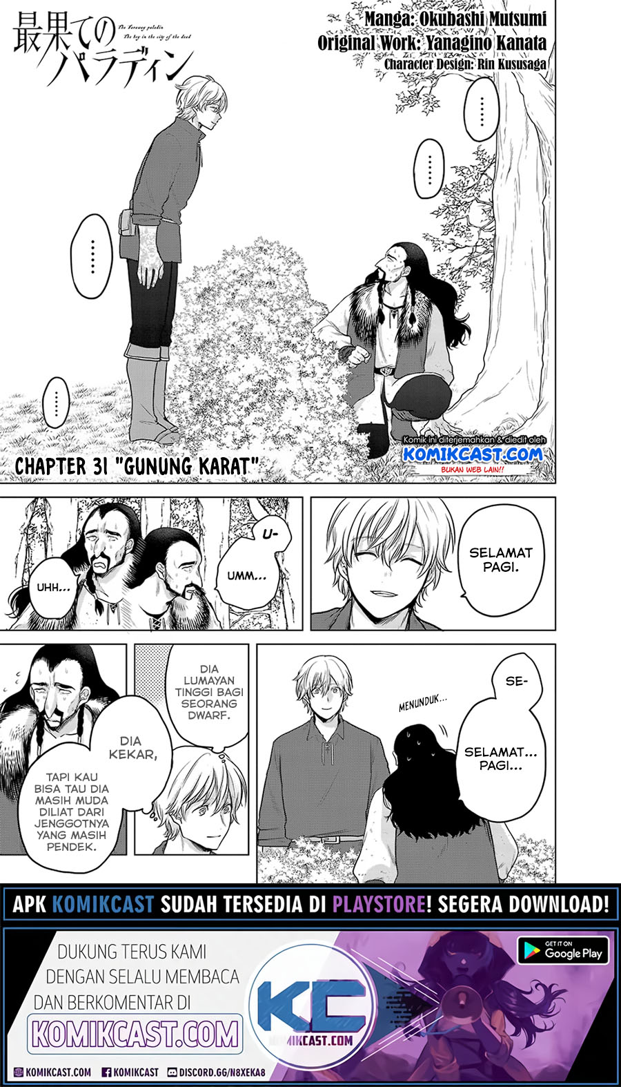 Saihate no Paladin Chapter 31.1 Gambar 2